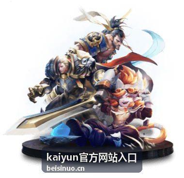 kaiyun官方网站入口 访问步骤说明配图