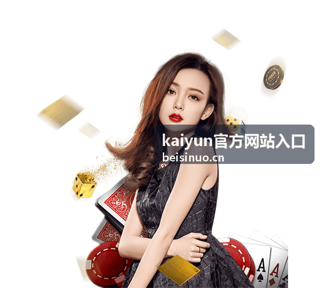 kaiyun官方网站入口 通道核验对照配图